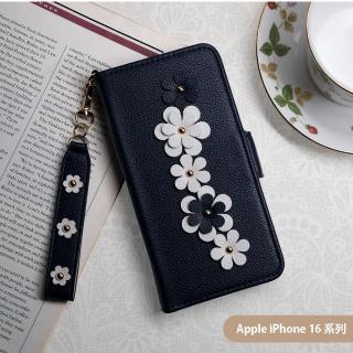 【Aguchi 亞古奇】iPhone 16/16 Plus/16 Pro/16 Pro Max 花語 鉚釘立體花朵手機皮套-湛藍(附皮質璀璨吊飾)