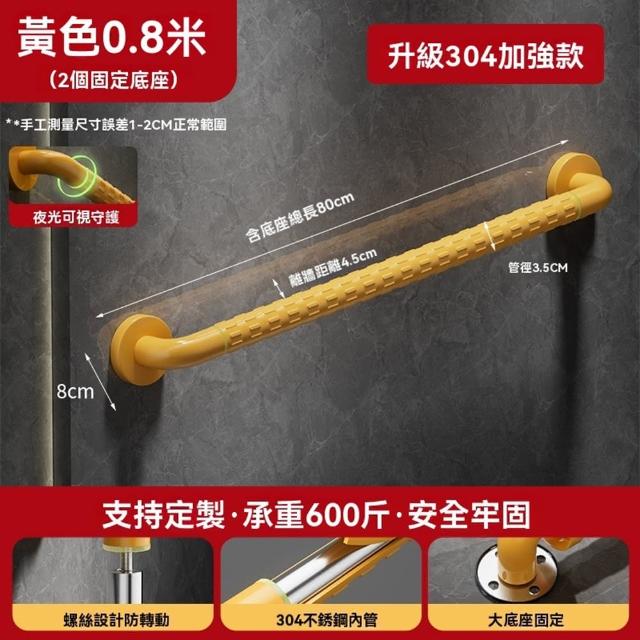 【樂多家居】80CM 扶手 欄杆 防滑扶手 衛生間扶手 安全扶手(螺絲設計防轉動 打孔安裝 大底座固定)