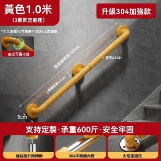 【樂多家居】100CM 扶手 欄杆 防滑扶手 衛生間扶手 安全扶手(螺絲設計防轉動 打孔安裝 大底座固定)
