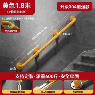 【樂多家居】180CM 扶手 欄杆 防滑扶手 衛生間扶手 安全扶手(螺絲設計防轉動 打孔安裝 大底座固定)