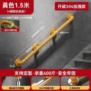 【樂多家居】150CM 扶手 欄杆 防滑扶手 衛生間扶手 安全扶手(螺絲設計防轉動 打孔安裝 大底座固定)