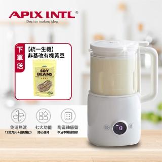 【日本APIXINTL 安本素】多功能冷熱營養調理機 豆漿機 破壁機(AO-MOB06)