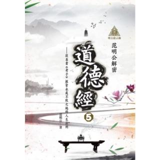 【momoBOOK】明公啟示錄(電子書)
