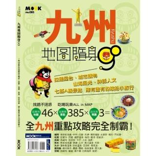 【momoBOOK】九州地圖隨身GO(電子書)