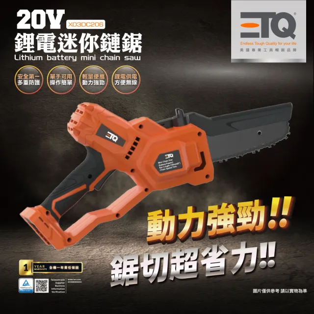 【ETQ USA】20V鋰電迷你鏈鋸-4.0套裝(主機+4.0Ah鋰電池+2.3A充電器)
