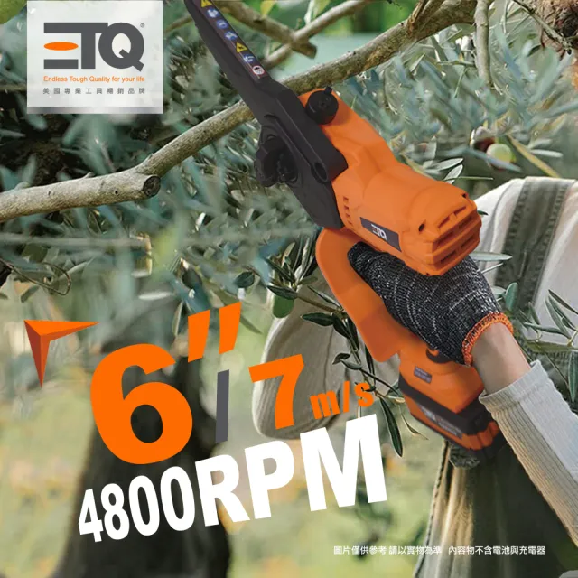 【ETQ USA】20V鋰電迷你鏈鋸-空機(6吋/免安裝/迷你鏈鋸)