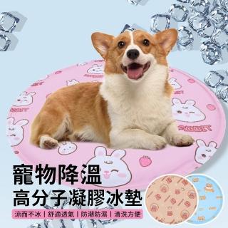 【PIE】夏季涼感降溫寵物冰墊 透氣舒適冰涼坐墊 貓咪狗狗降溫墊 寵物涼墊 耐磨耐抓 40cm