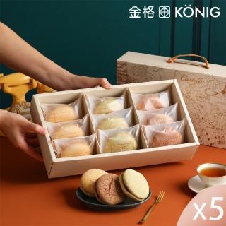 【金格食品】法式洋果子蛋糕禮盒5盒組(伴手禮)