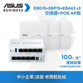 【ASUS 華碩】超值商用組★WiFi-6雙頻+Gigabit VPN有線商用路由器