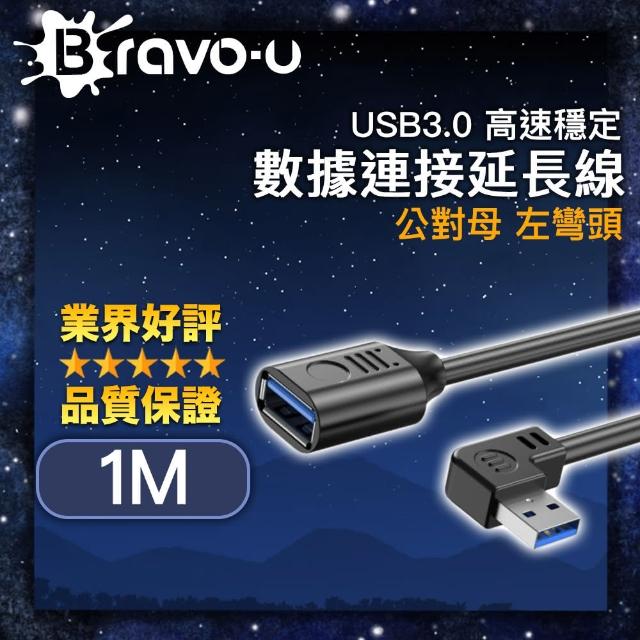 【Bravo-u】USB3.0 高速穩定數據連接延長線 公對母 黑/左彎頭 1M