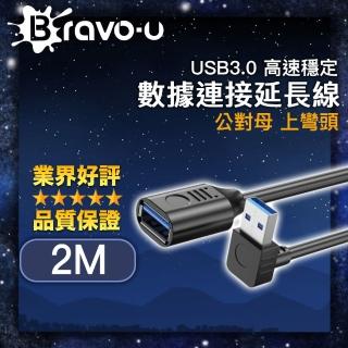 【Bravo-u】USB3.0 高速穩定資料連線延長線 公對母 黑/上彎頭 上彎頭 2M