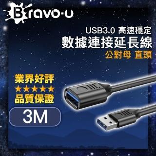 【Bravo-u】USB3.0 高速穩定資料連線延長線 公對母 直頭/黑 3M