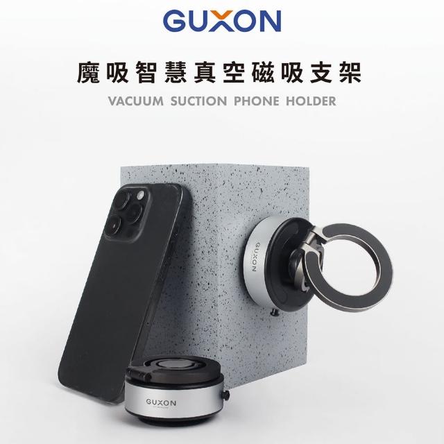【GUXON】MOC魔吸 真空磁吸折疊支架 GXMOC1(可360度旋轉)