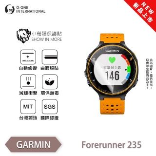 【o-one】GARMIN Forerunner 235/245 小螢膜 手錶保護貼 全新升級(輕薄抗擊 輕微刮痕自動修復)
