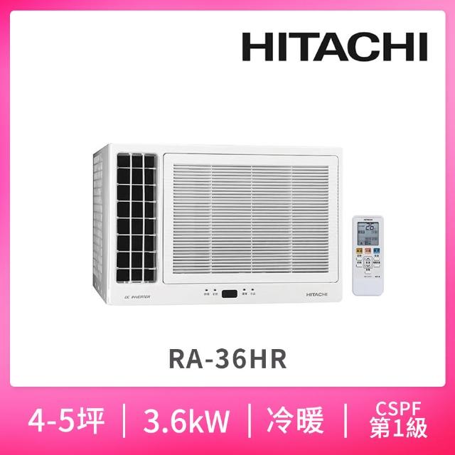 【HITACHI 日立】4-5坪一級變頻側吹式冷暖窗型冷氣(RA-36HR)