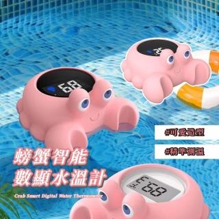 【海底世界】螃蟹智慧數顯水溫計(防水 沐浴 寶寶 溫度計 室溫計 測水溫 嬰兒洗澡 洗澡玩具)