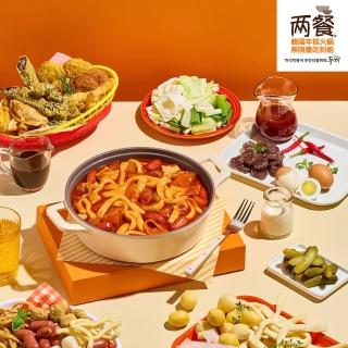 【兩餐】單人-基本方案吃到飽專用券