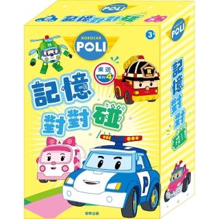 波力 記憶對對碰（桌遊）