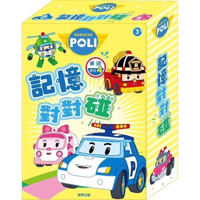 波力 記憶對對碰（桌遊）