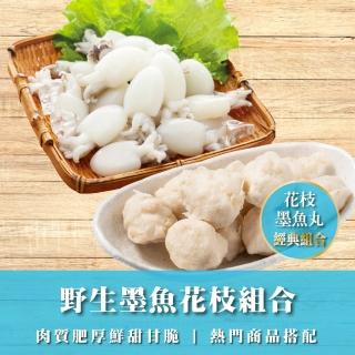 野生活凍花枝雙拼