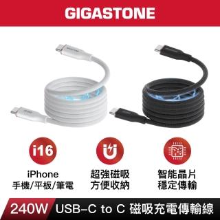 【GIGASTONE 立達】240W USB-C to USB-C 磁吸快充傳輸線CC-8800(iPhone16/Mac筆電/Android/Switch充電)