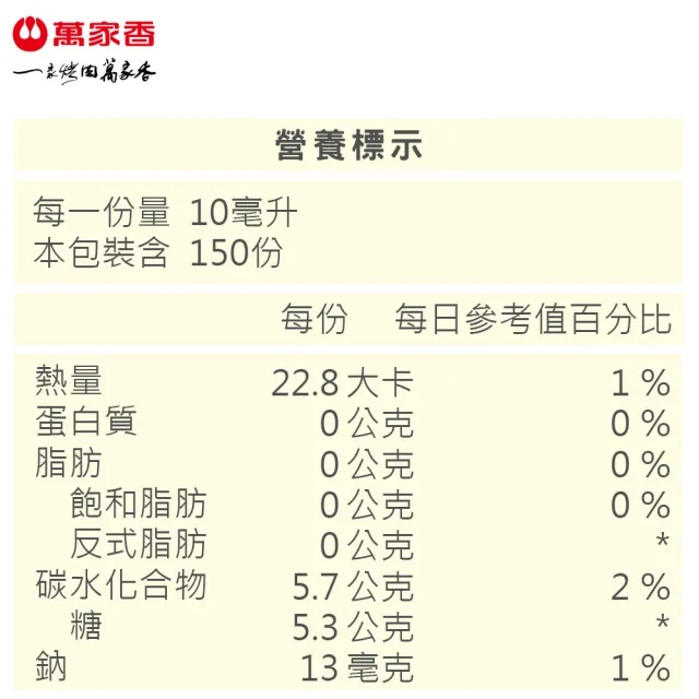 【萬家香】味醂(1500ml*6瓶)