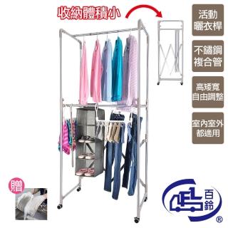 【百鈴】衣立不倒行動多層吊掛衣物架-超值組+銅纖抑菌擦巾號5條(掛衣架/室內衣架/移動架/棉被架/毛巾架)