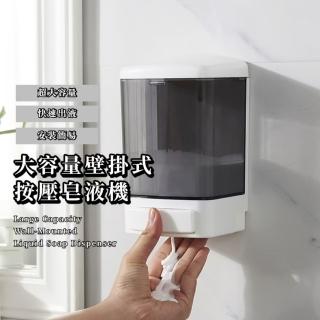 【清潔家】大容量壁掛式按壓皂液機(洗手機 給皂機 浴室 廁所 居家 餐廳 飯店 衛浴 民宿 健身房 沐浴)