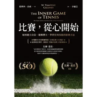 【momoBOOK】比賽，從心開始(電子書)