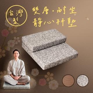 【Embrace 英柏絲】臺灣製 虔誠信徒 超厚 記憶拜墊55x55x8cm 佛拜墊 禮佛跪拜/瑜珈/調息/靜坐(上下墊一組)