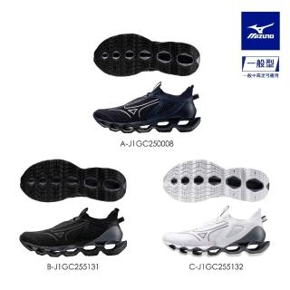 【MIZUNO 美津濃】WAVE PROPHECY 14 男款慢跑鞋 J1GC250008 J1GC2551XX （任選一雙）(慢跑鞋)