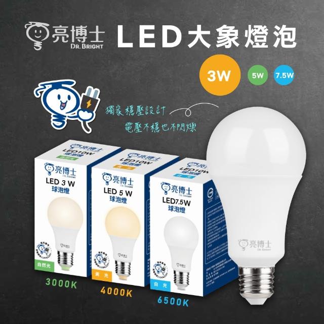 【亮博士】6入組 3W LED燈泡 節能燈泡 無藍光危害(高光效 無藍光)