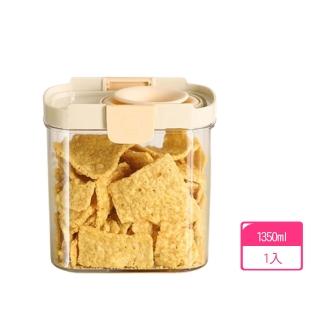 【UOLife】免開蓋伸縮密封罐-1350ml(喇叭式開口設計/免開蓋)