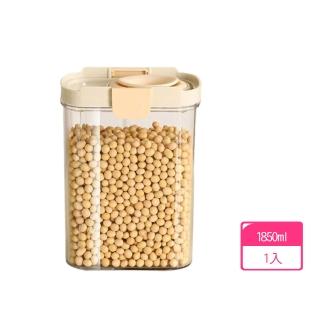 【UOLife】免開蓋伸縮密封罐-1850ml(喇叭式開口設計/免開蓋)
