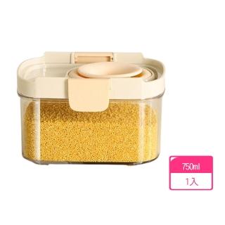 【UOLife】免開蓋伸縮密封罐-750ml(喇叭式開口設計/免開蓋)