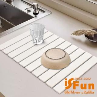 【iSFun】可折疊 廚房多功能矽藻土吸水餐具乾燥墊碗碟瀝水墊 30x40cm(白色)