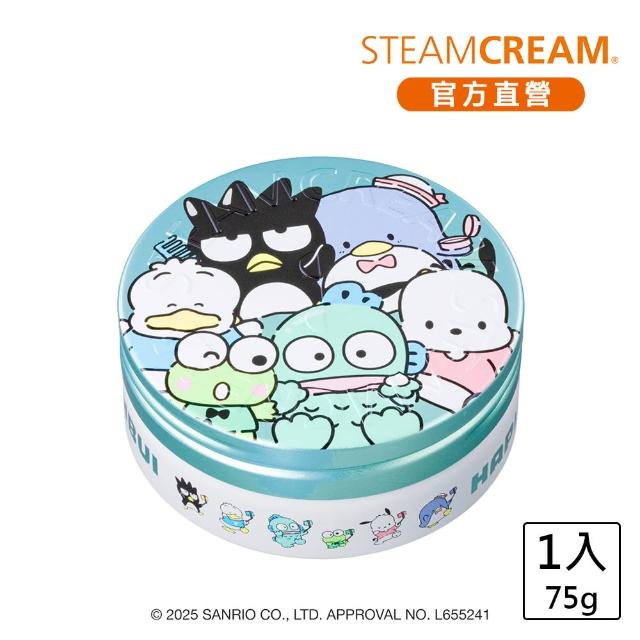 【STEAMCREAM 蒸汽乳霜】1544/三麗鷗快樂男團 75g/1入(官方直營 / 高效保濕 / 純素保養)