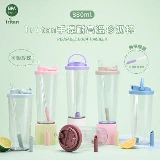 【Creator創意生活】Tritan透明手提伸縮吸管杯 大吸管手搖飲料環保杯 880ml(珍珠奶茶吸管杯 環保杯)
