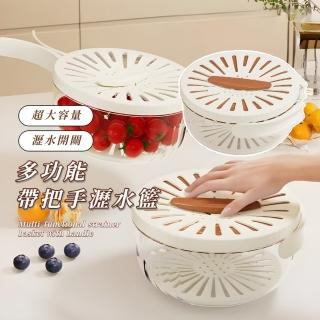【料理小物】多功能帶把手瀝水籃(洗菜籃 洗菜盆 蔬果 火鍋 濾籃 濾水網 備菜盤 學生宿舍 單身族)