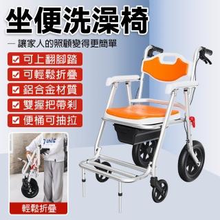 【騰宏】老人坐便椅 帶輪坐便器 移動馬桶便盆(家庭用護理洗澡椅/折疊坐便椅)