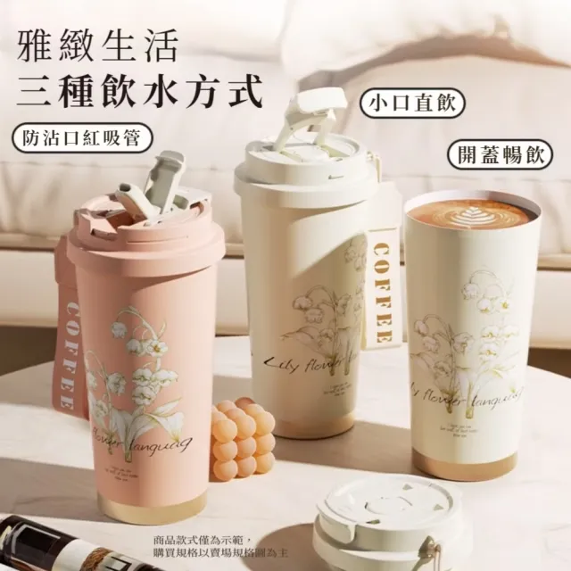 鈴蘭花陶瓷內膽雙飲保溫杯(530mL 吸管杯 保溫杯 隨行杯 環保杯 保冰杯 飲料杯 咖啡杯 飲料杯)