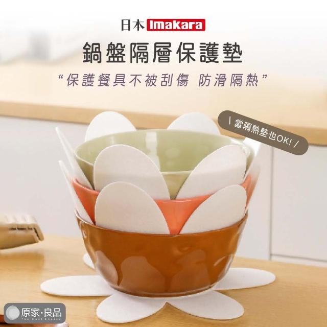 【原家良品】日本Imakara 兩入組鍋墊 隔熱墊 鍋具防刮墊 耐熱墊 餐墊 杯墊 鍋具收納 碗盤收納