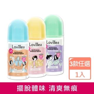 【Lovillea】止汗滾珠50ml(3款任選原廠公司貨)