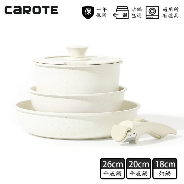 【CAROTE】麥飯石不沾鍋三鍋五件組-可拆卸手把/平底鍋20cm/煎炒鍋26cm/奶鍋18cm附蓋(IH、電磁爐適用)