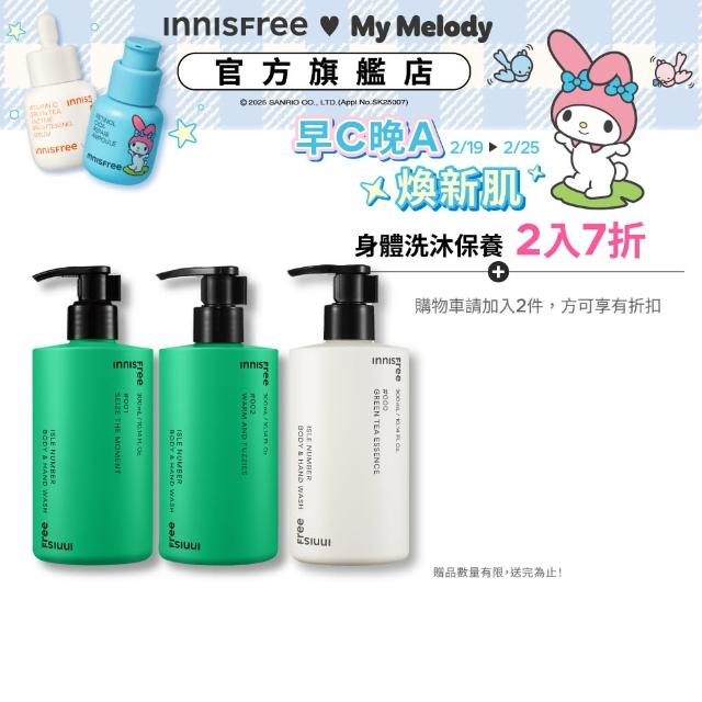 【INNISFREE】ISLE NUMBER身體沐浴乳300ml(任選1款)