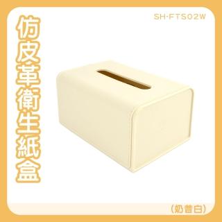 車用面紙盒 紙巾盒 ins家居 皮革面紙盒 北歐風 紙巾盒 生紙盒 升降面紙盒 辦公室小物(130-FTS02W)