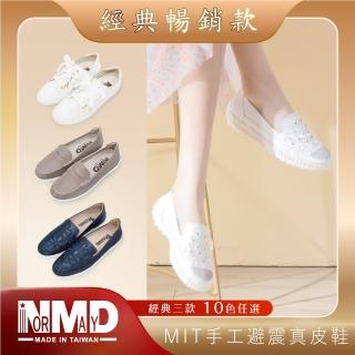 【Normady 諾曼地】女鞋 休閒鞋 小白鞋 MIT臺灣製 真皮鞋 日常百搭款厚底內增高球型氣墊鞋(多色任選)