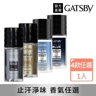 【GATSBY】止汗體香滾珠50ml(4款任選)