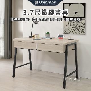 【Hampton 漢汀堡】來那客3.7尺鐵腳書桌(桌/桌子/書桌/鐵腳書桌)