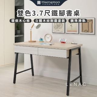 【Hampton 漢汀堡】來那客雙色3.7尺鐵腳書桌(桌/桌子/書桌/鐵腳書桌)